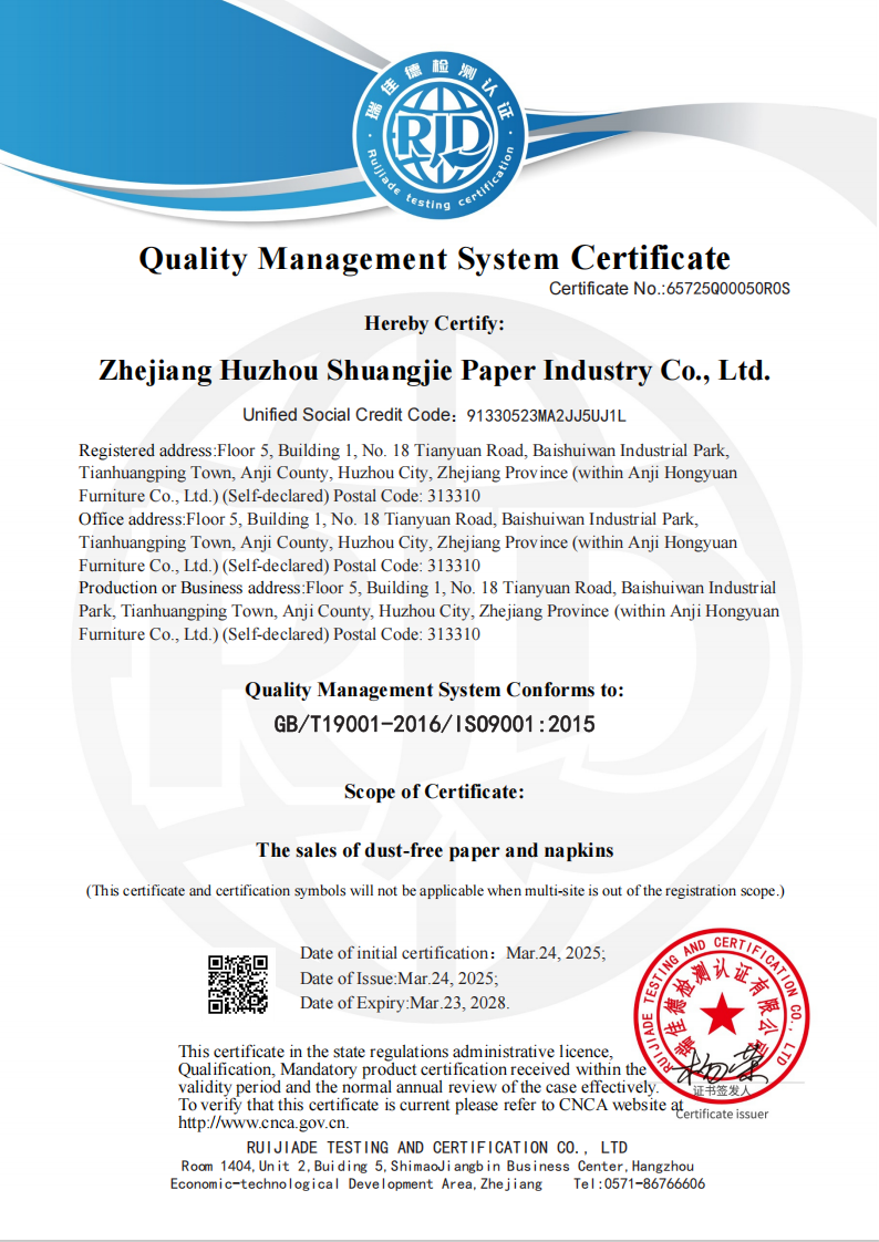 Zhejiang Huzhou Shuangjie Paper Co., Ltd.